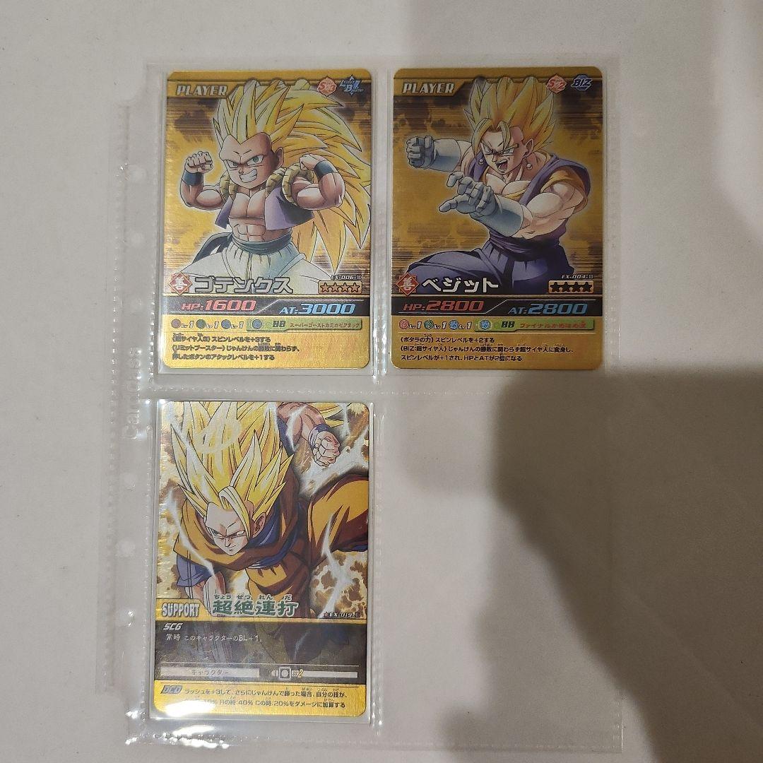 ドラゴンボール爆裂インパクトバインダー付属カード他