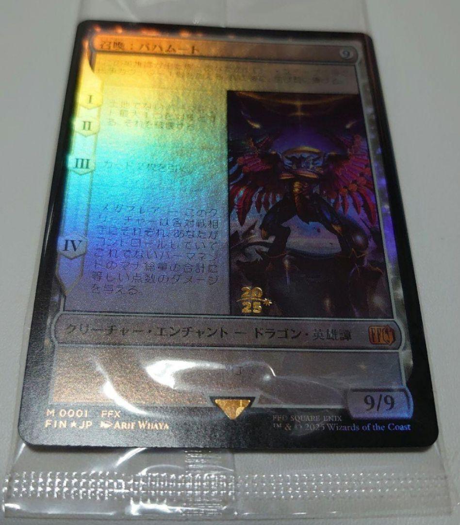 MTG ファイナルファンタジー 召喚 バハムート foil プレリ プレリリース
