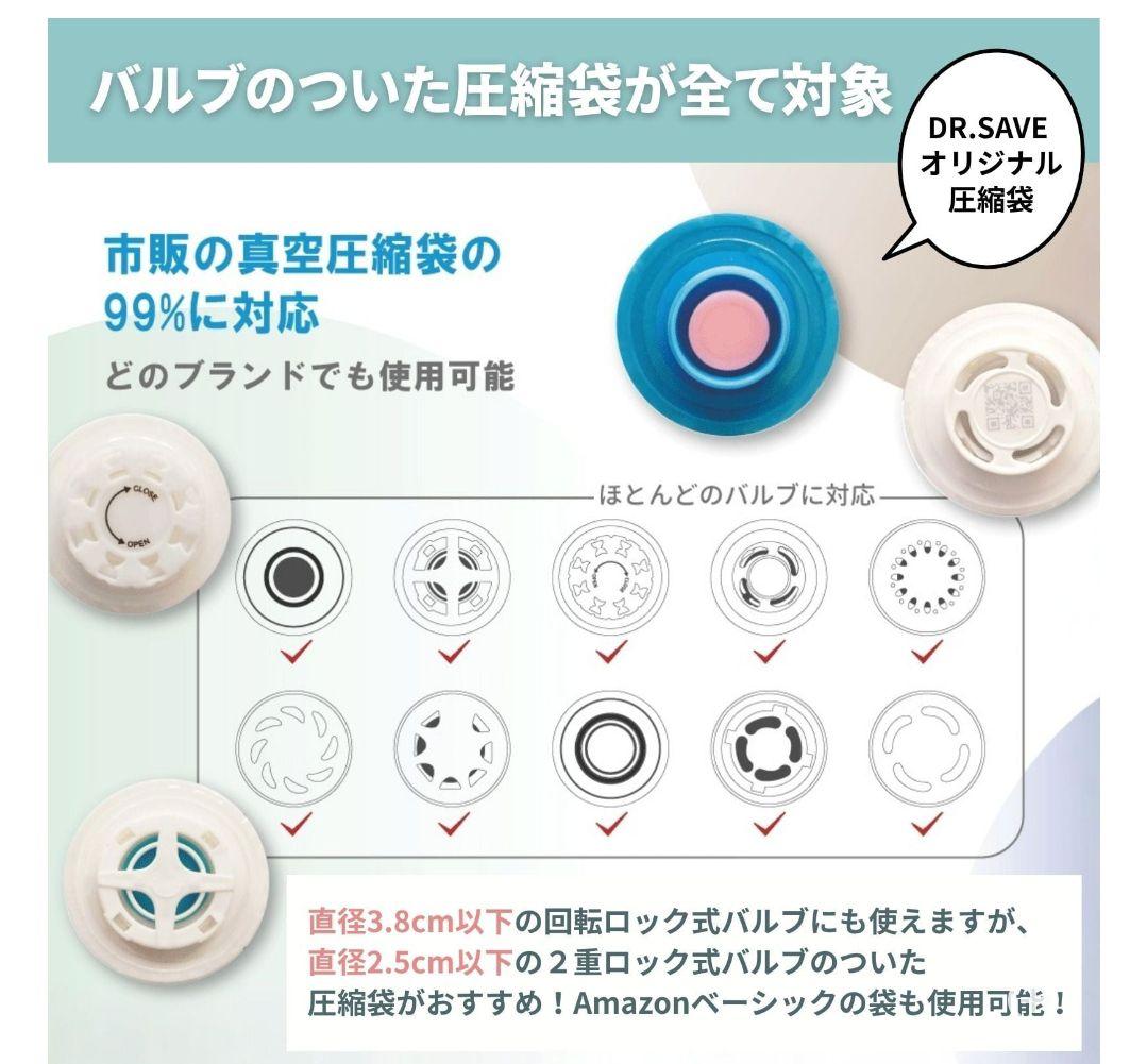 Dr.SAVE 乾電池式圧縮エアポンプ MAGIC 衣類圧縮袋 セット