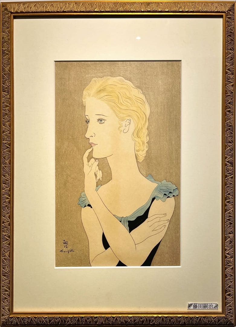 藤田嗣治　ブロンドの女性　木版画