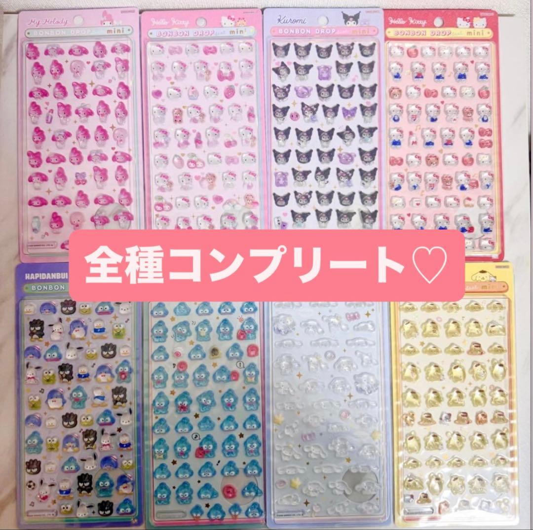 【正規品】サンリオ　ボンボンドロップシールミニ　8種コンプリート