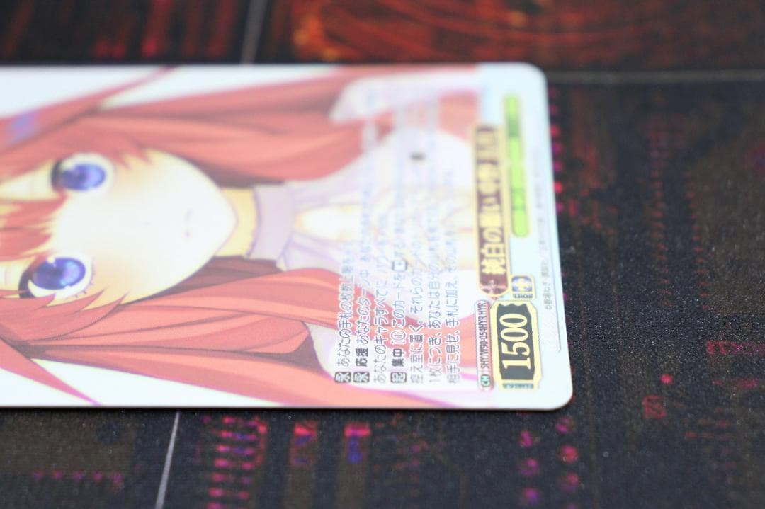 純白の願い 中野五月 HYR 44-JY0602-02C