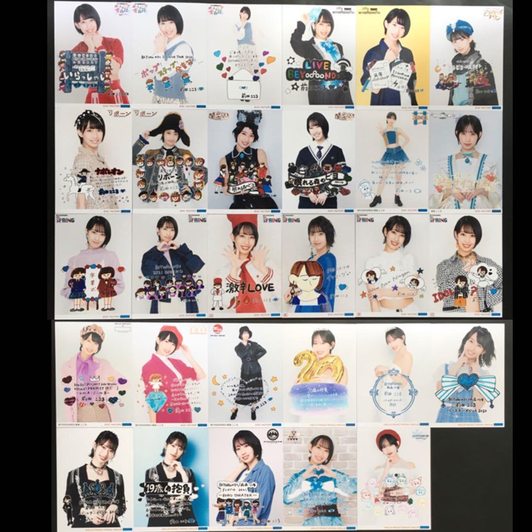 2122 BEYOOOOONDS 前田こころ 生写真 29枚セット