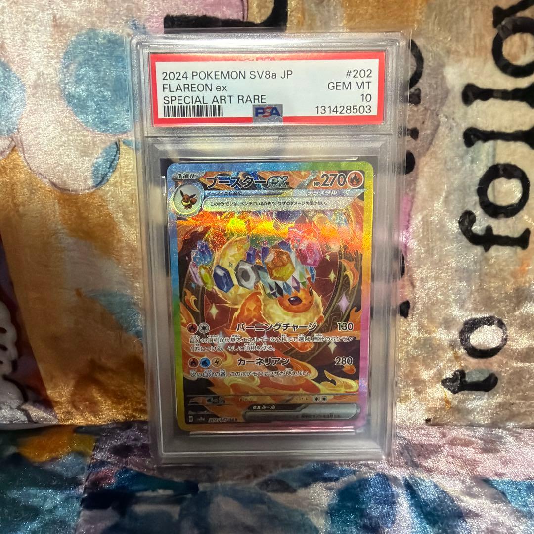 ス*ド様 テラスタルフェス ブースターex PSA10