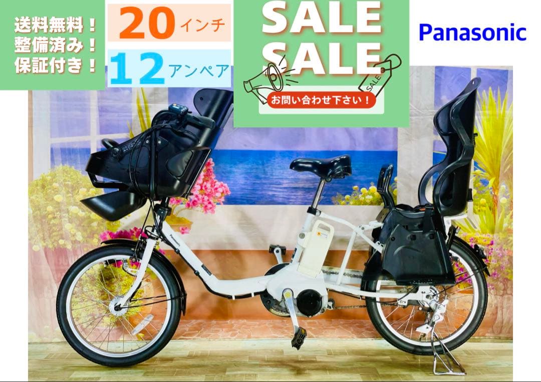 パナソニックギュット⭐️12AH！子供乗せ電動アシスト自転車Y2532