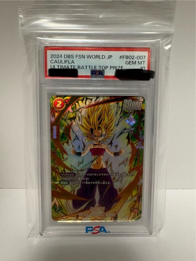 【PSA10】フュージョンワールド　カリフラ　アルティメットバトル　ベスト8