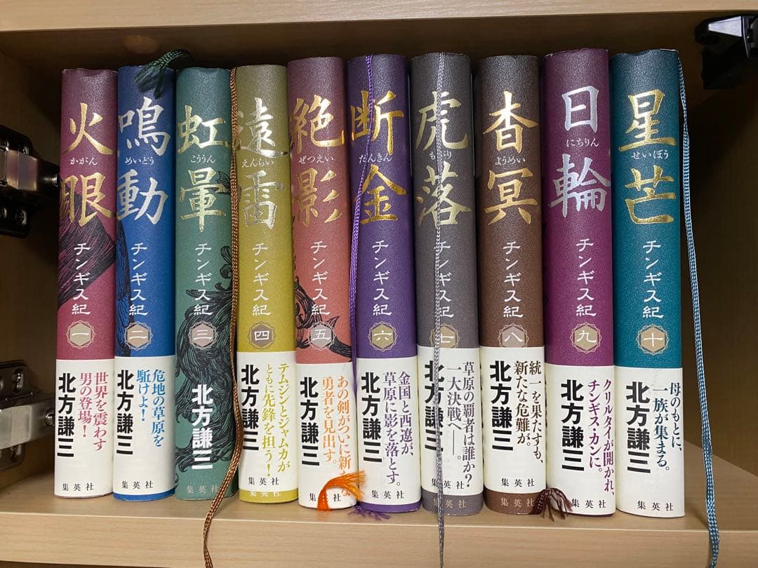 北方謙三 チギキス叢 全巻セット