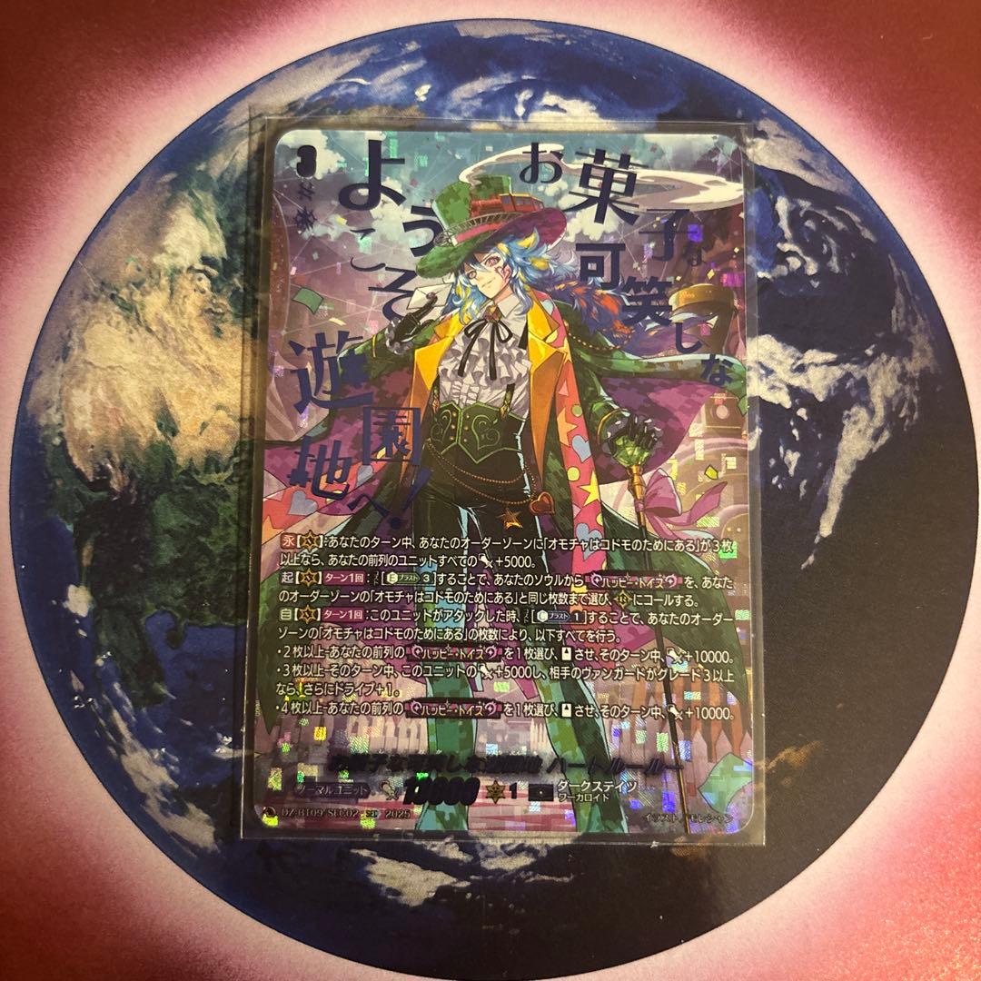 ヴァンガード お菓子な可笑しな遊園地 ハートルールー sec シークレット