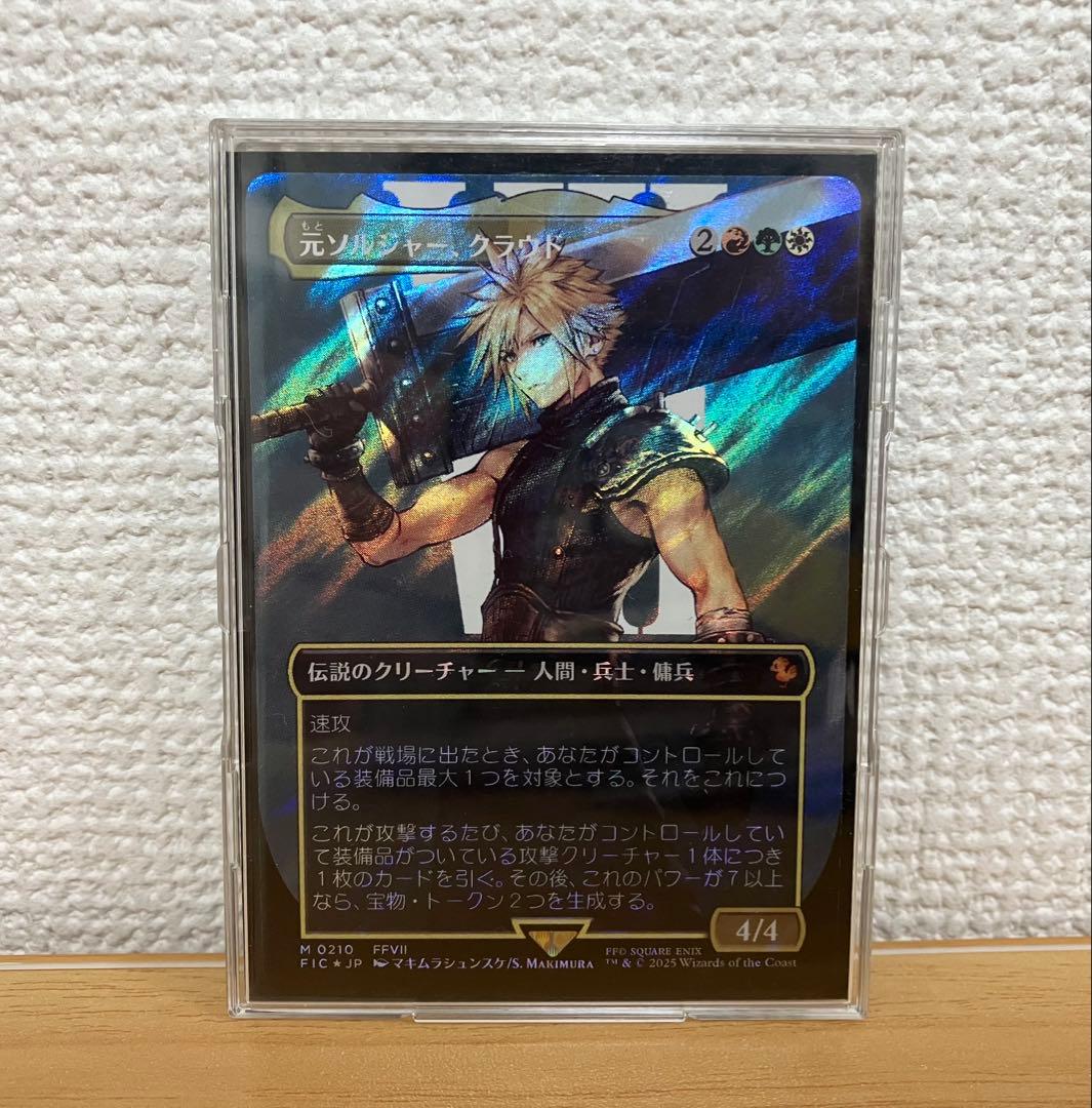 【即日発送】MTG 元ソルジャー、クラウド 日版 サージFoil ワンオーナー品