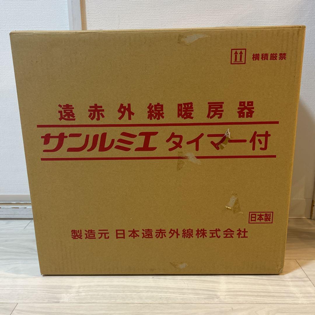 試運転のみ サンルミエ タイマー付 E800L-TM3 ピュアホワイト
