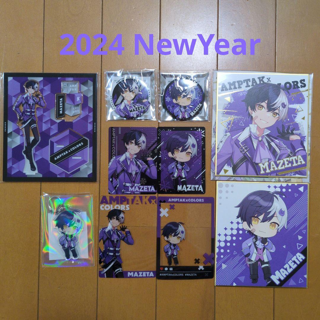 まぜ太 2024 NewYearセット☆