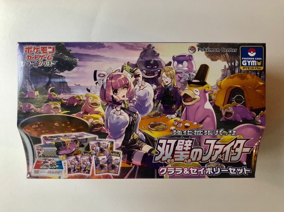 未開封 双璧のファイター クララ&セイボリーセット シュリンク付き ポケカ