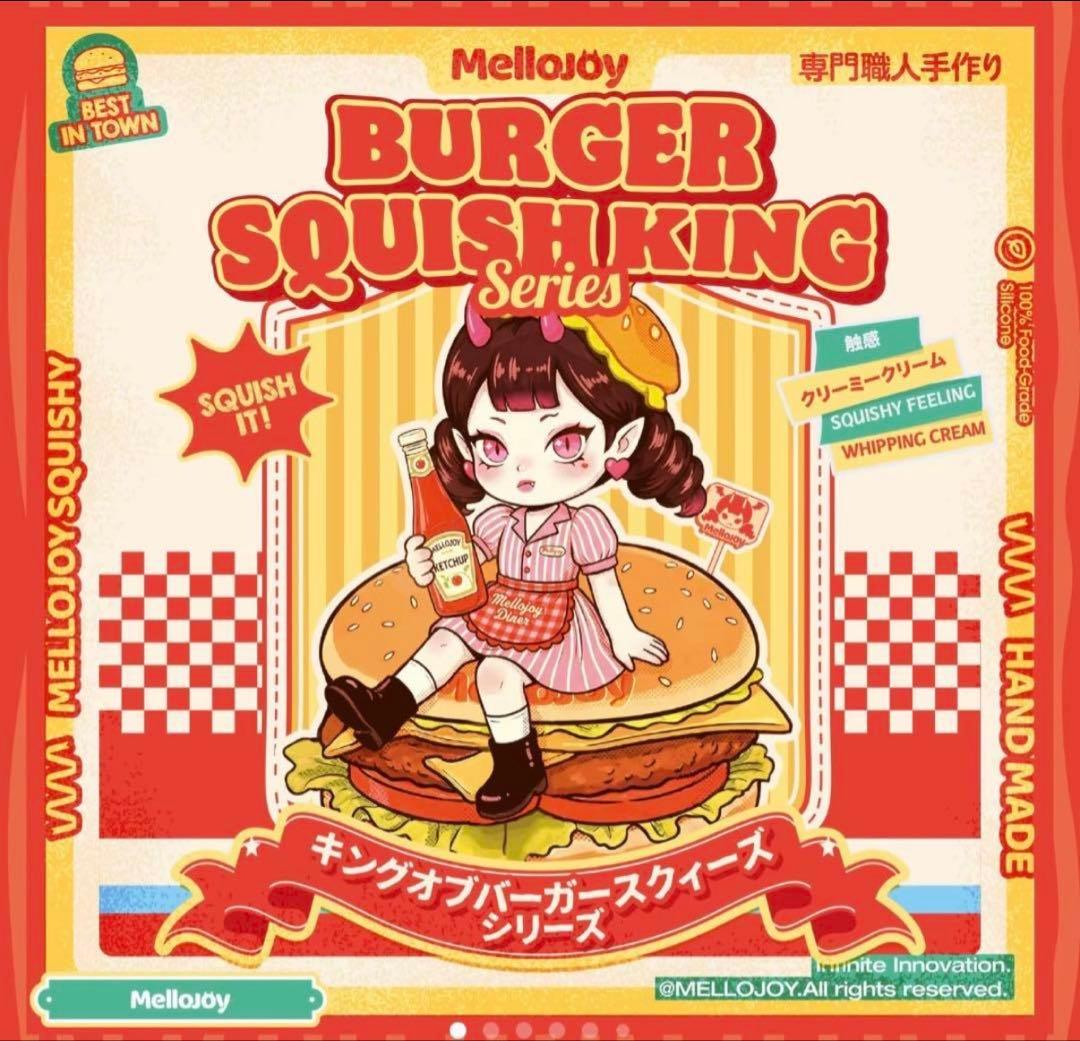 Mellojoy メロジョイ 未開封 スクイーズ