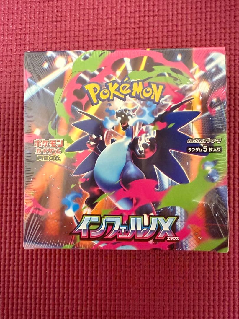 シュリンク付き ポケモンカードゲーム インフェルノX 新品未開封