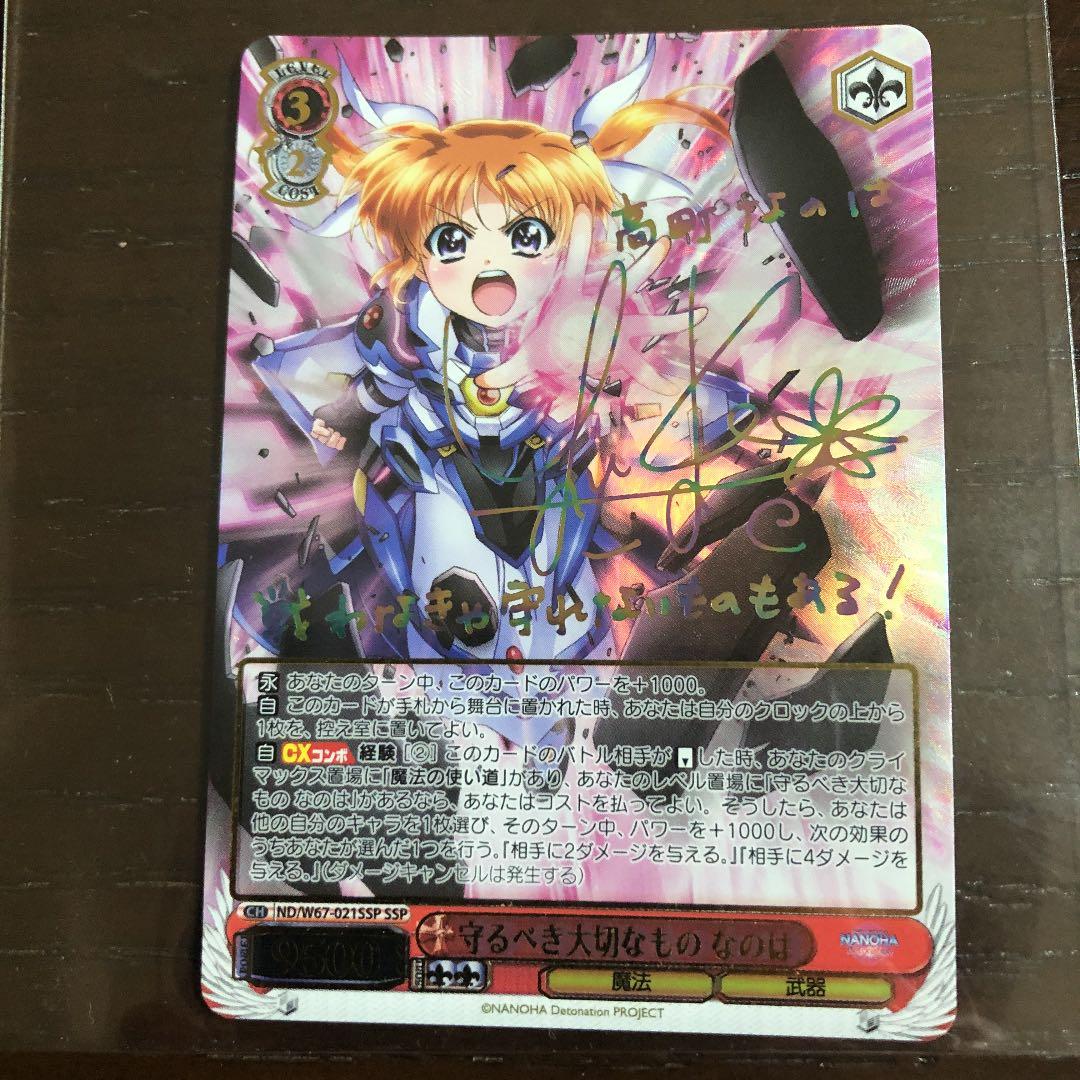 ヴァイスシュヴァルツ サイン