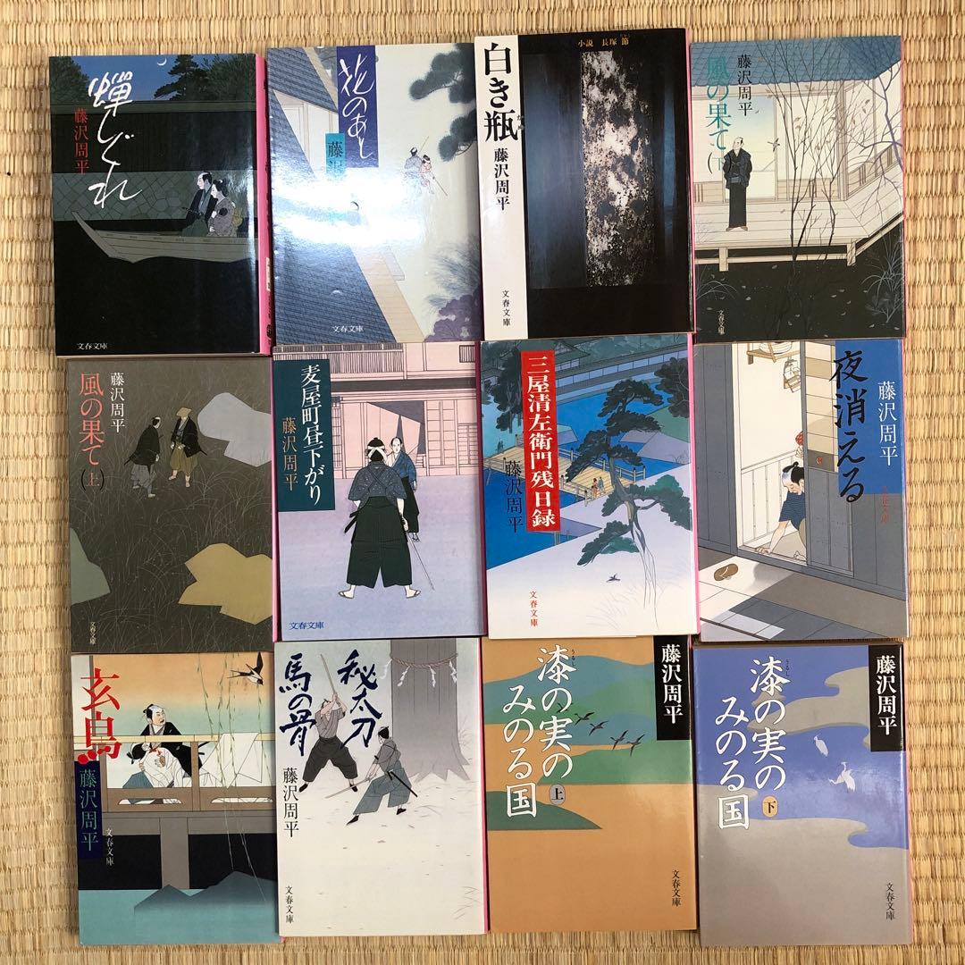 藤沢周平 78冊おまとめ　小説