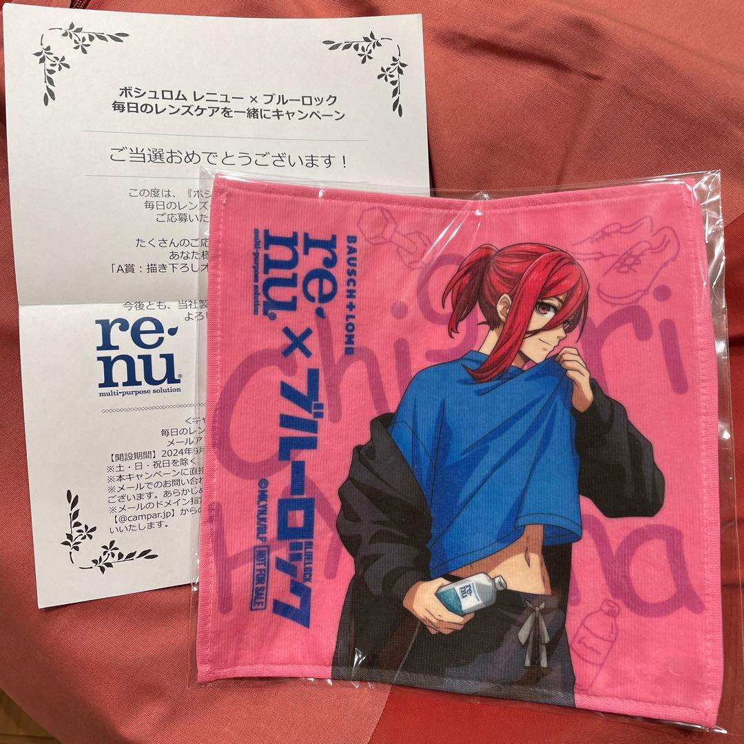 レニュー　ブルーロック　千切