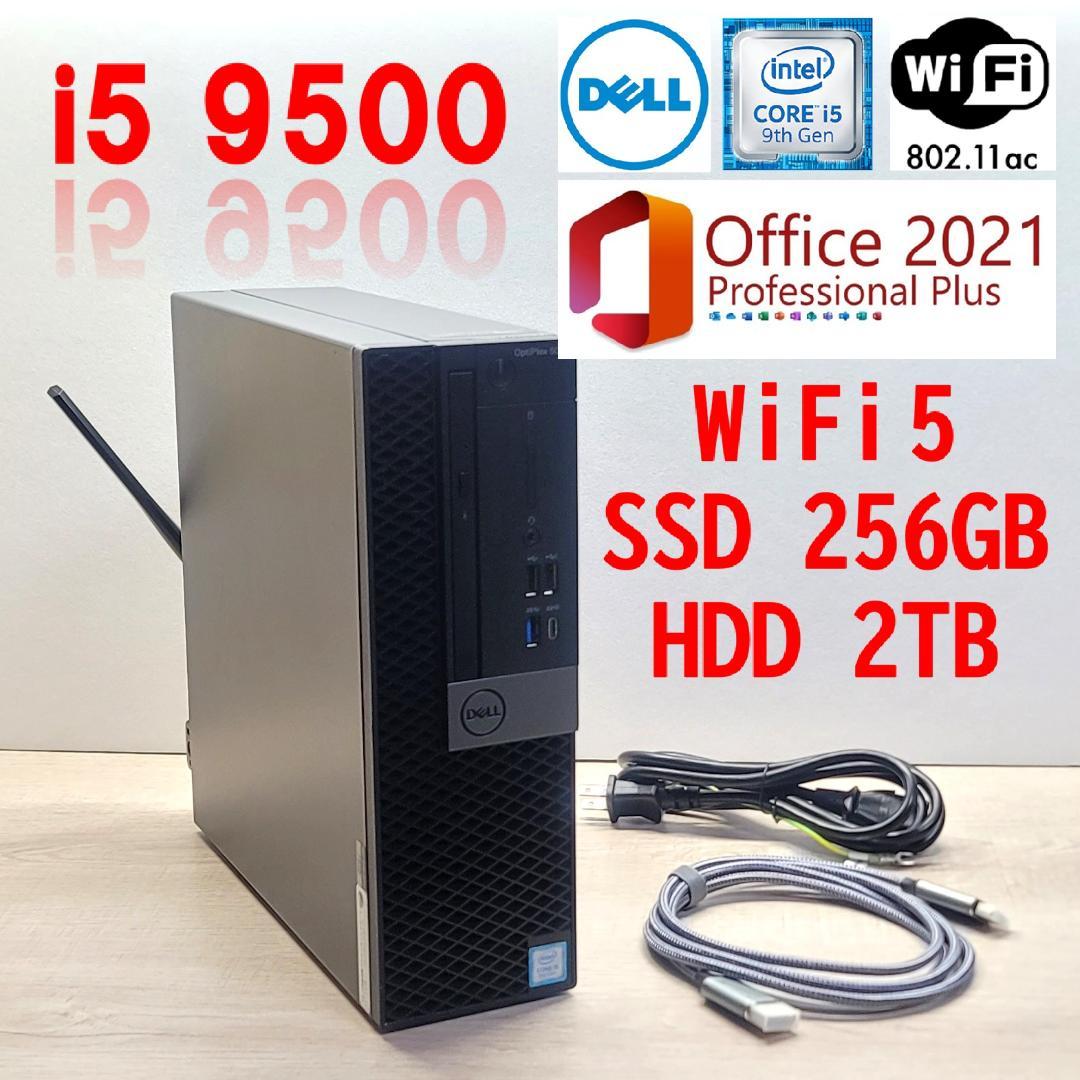 Core i5 9500／WiFi5／16GB／SSD256GB／HDD2TB