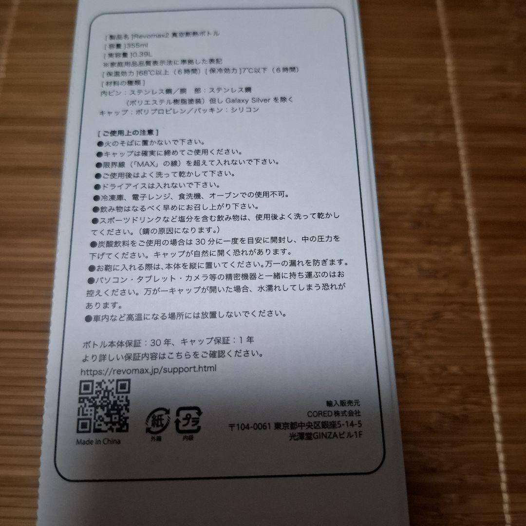 ミスチル　ステンレスタンブラー