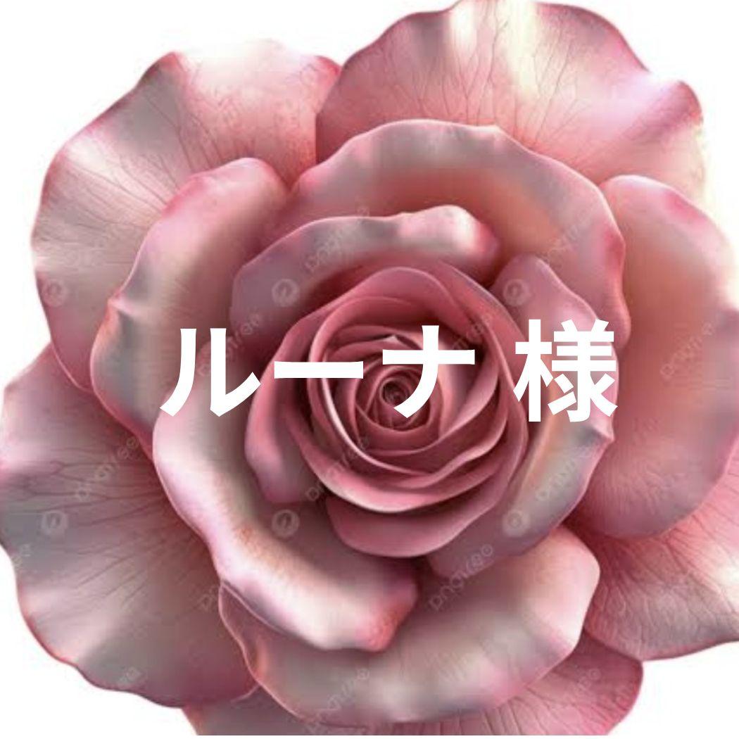 ルーナ でございます　　モアサナイト