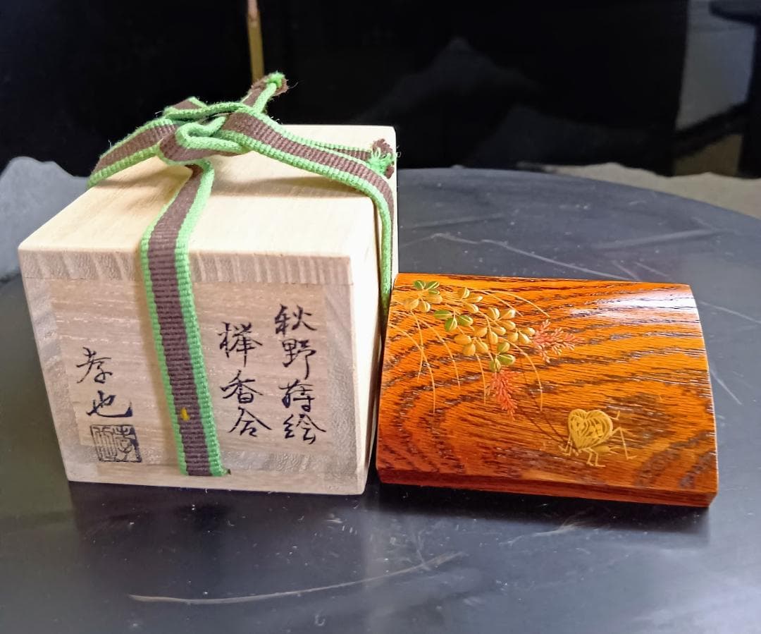秋野蒔絵　角割香合　加賀蒔絵師　中村孝也作　茶道具 共箱