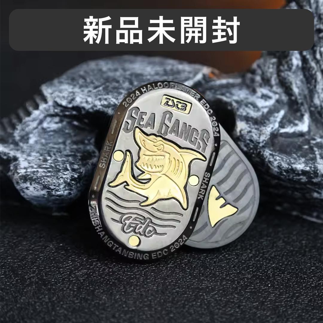 新品 メカニカルフィジェットスライダー シャーク 黒 フィジェットトイ EDC