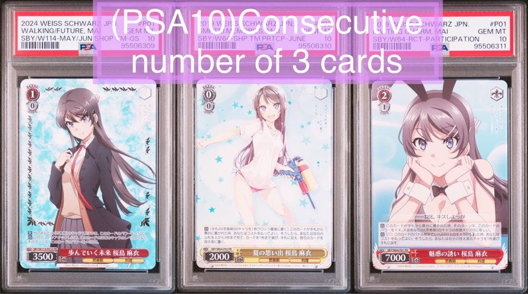 (PSA10 3連番セット)桜島 麻衣 プロモ 青ブタ バニーガール ヴァイス