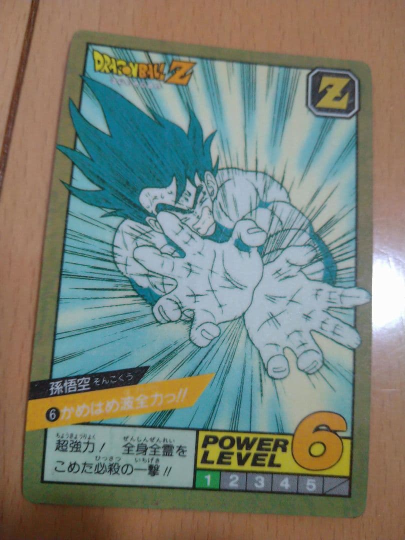 ドラゴンボールZ パワーレベル6 カード 1991年製
