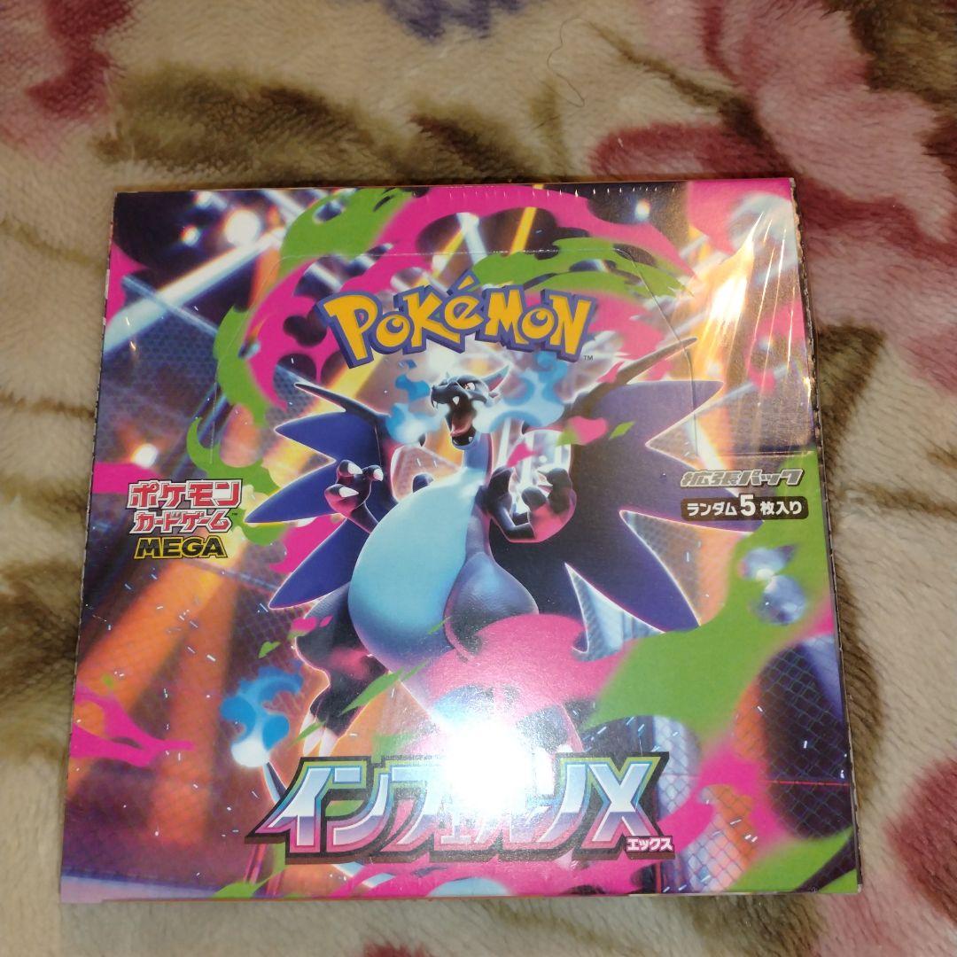 ポケモンカード　インフェルノx　未開封BOX シュリンク付き