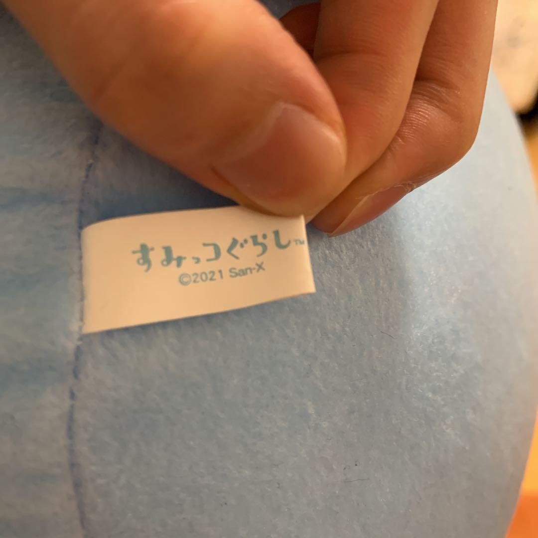 すみっコぐらし ぬいぐるみ