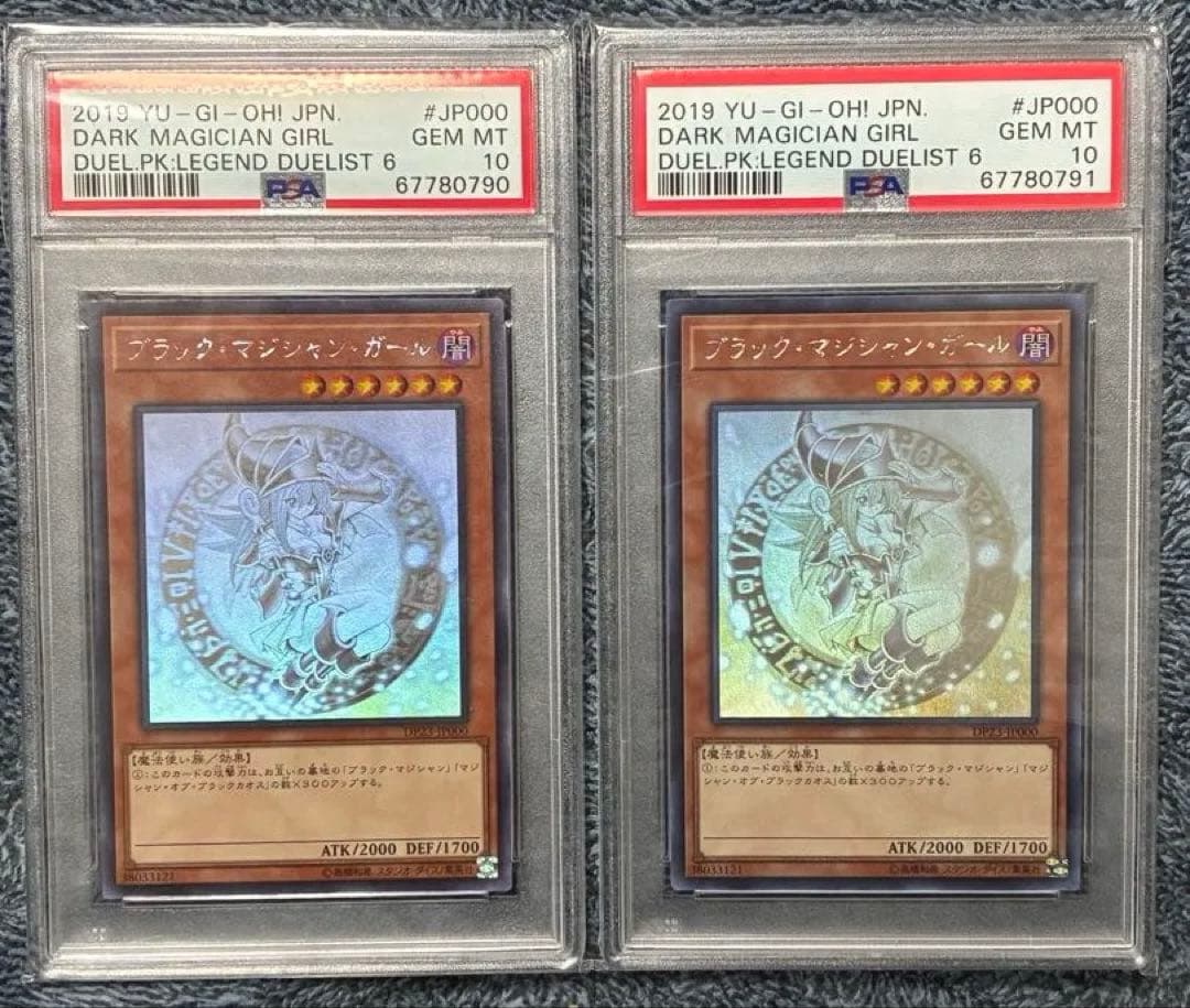 連番 ブラックマジシャンガール ホロ PSA10 鑑定品