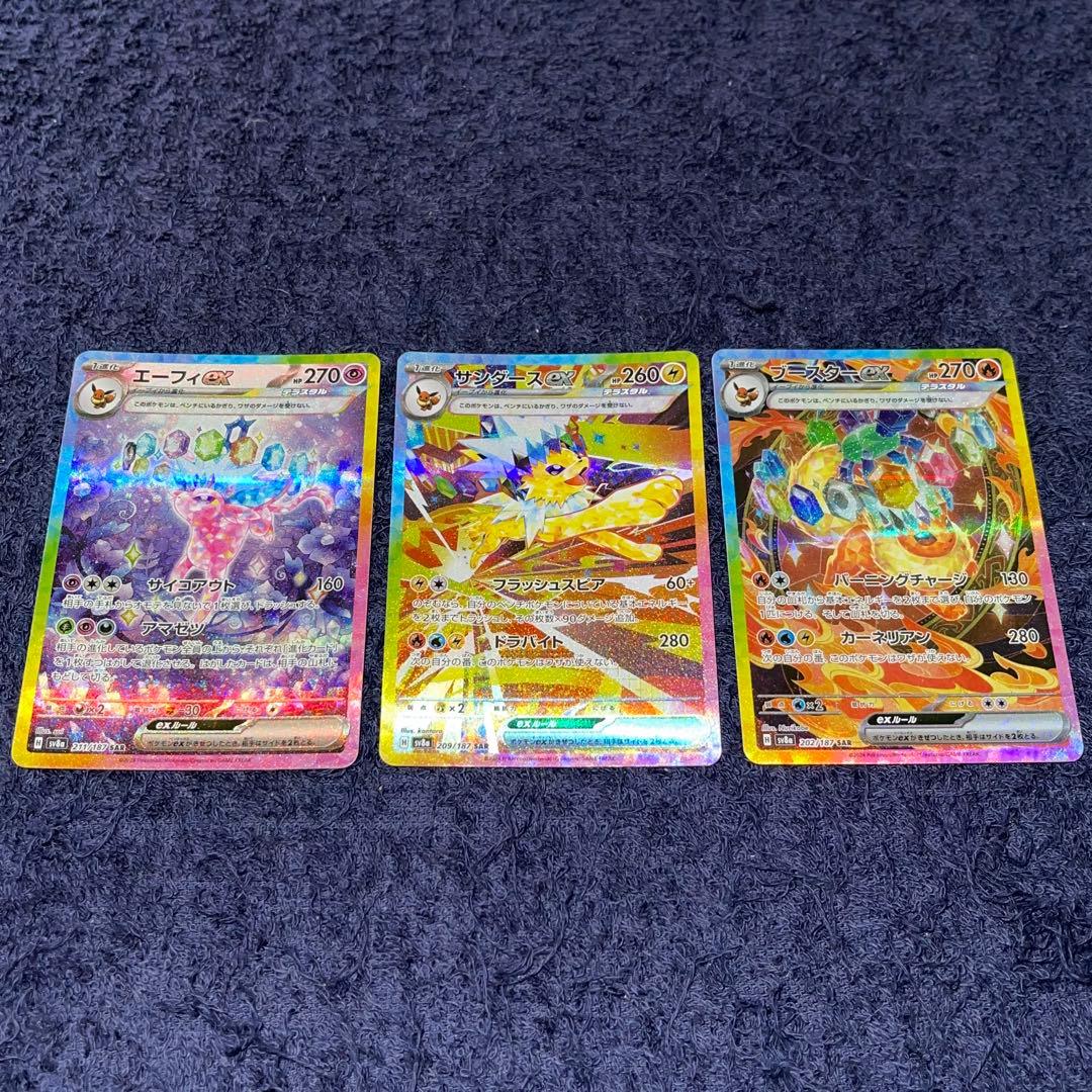 エーフィex サンダースex ブースターex sar テラスタルフェス