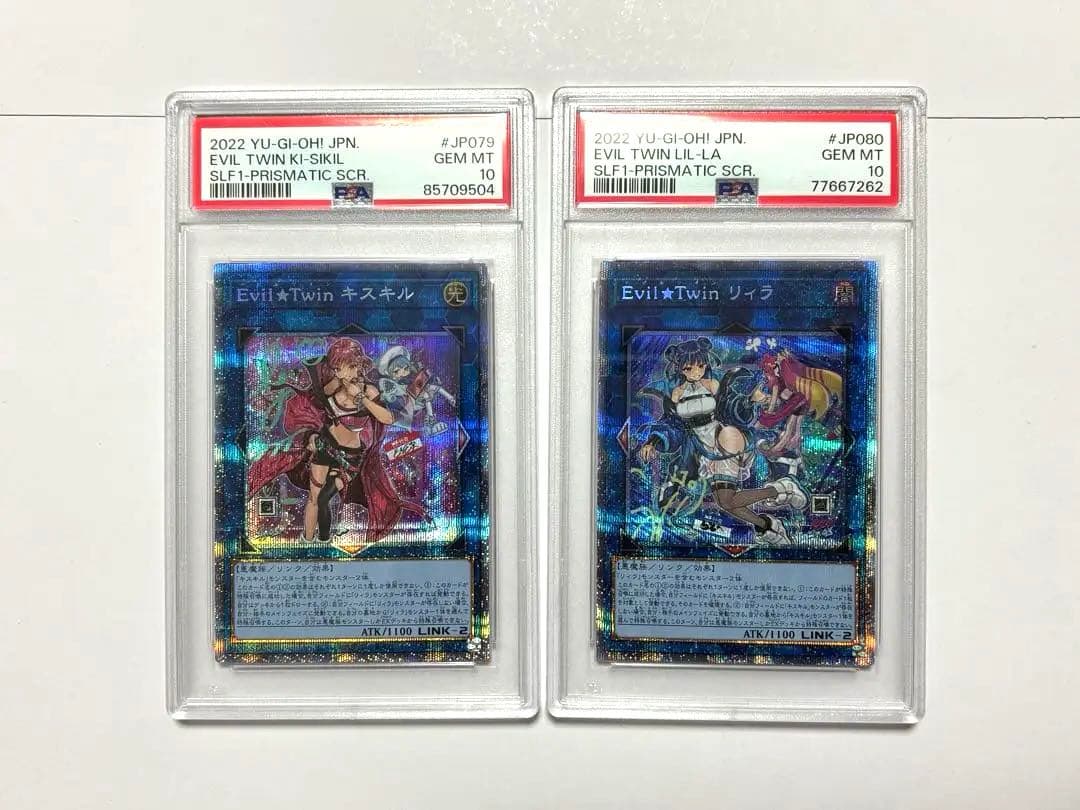 【PSA10】遊戯王 Evil Twin キスキル リィラ(絵違い、プリシク)