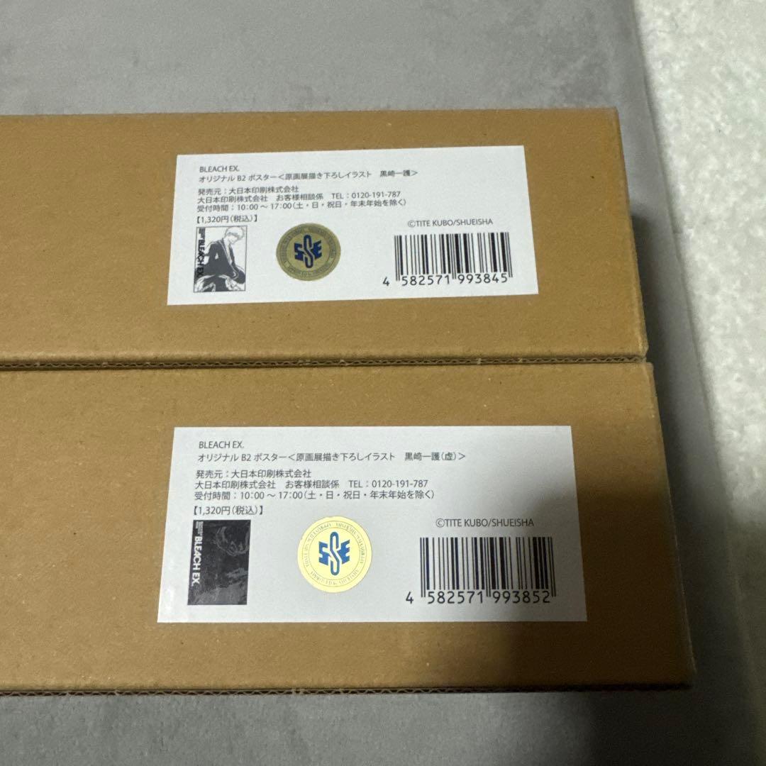 BLEACH展 ポスター 2枚セット