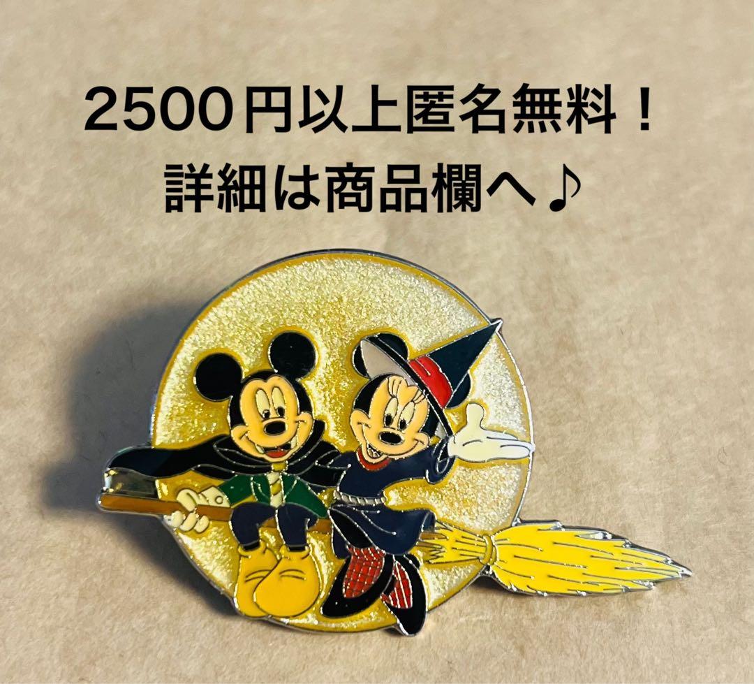 3154.海外ディズニーパリピン ハロウィン ほうきに乗るミッキーミニー 01