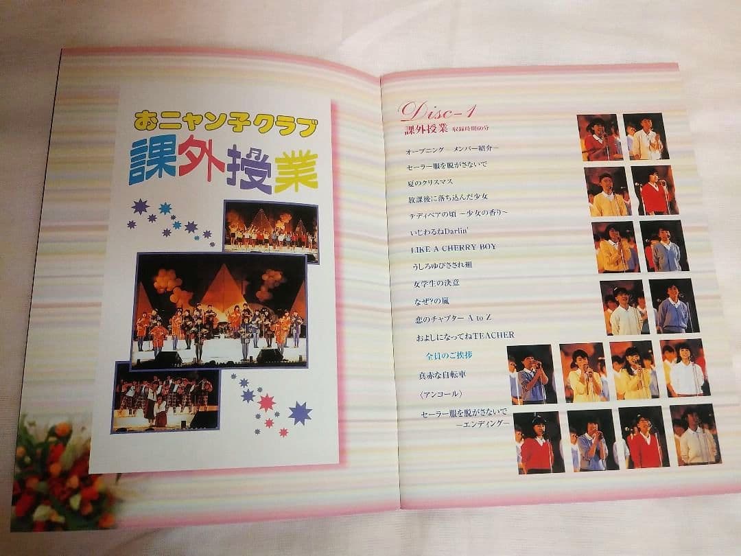 おニャン子クラブ 最終盤 　 The Final Episode　DVD BOX