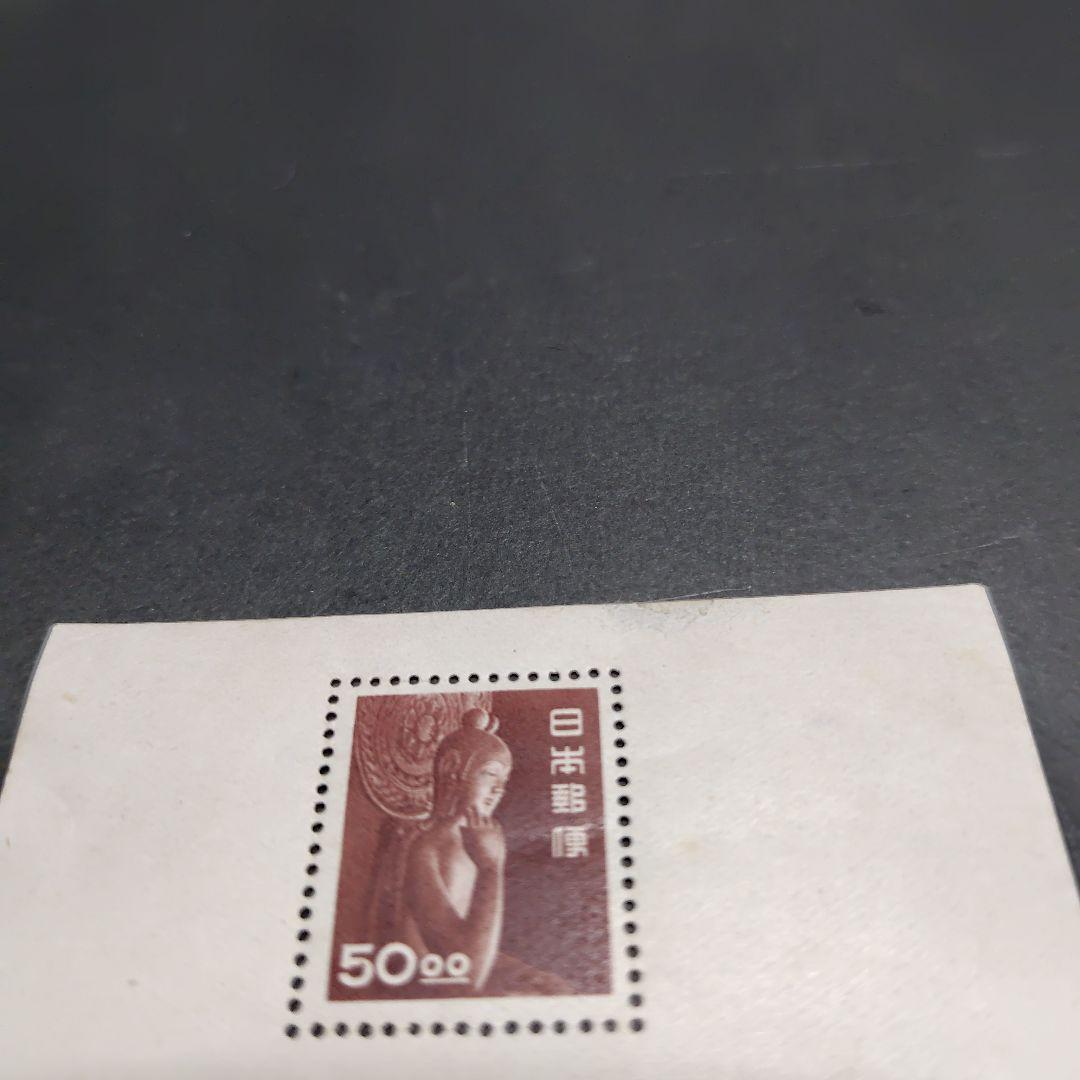 銭単位切手 (概ね極美品) 昭和すかしなし 50.00中宮寺菩薩像小型シート