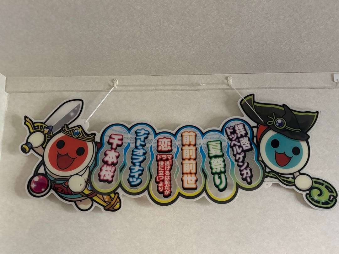 太鼓の達人 ブルーVer. 装飾パネル 非売品