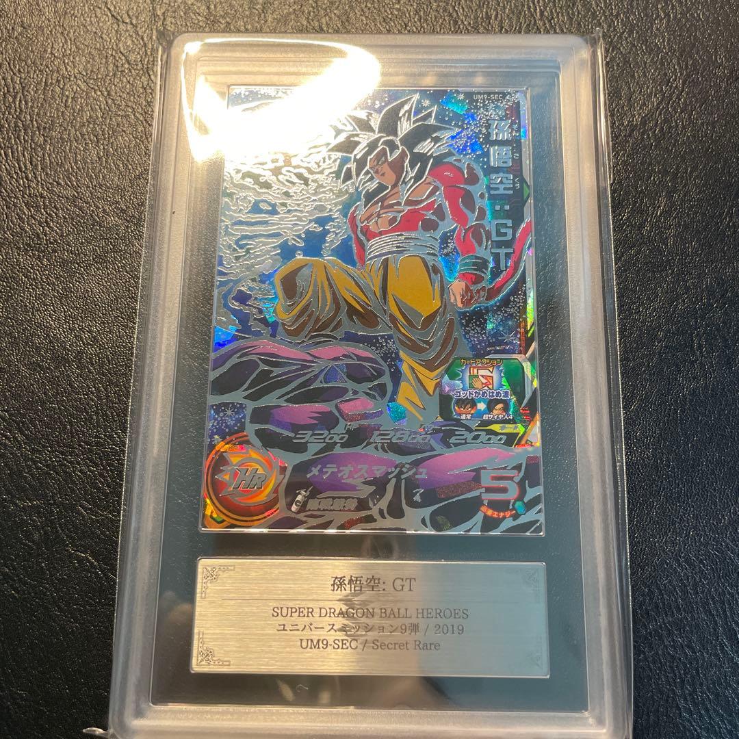 um9-sec 孫悟空gt ars10