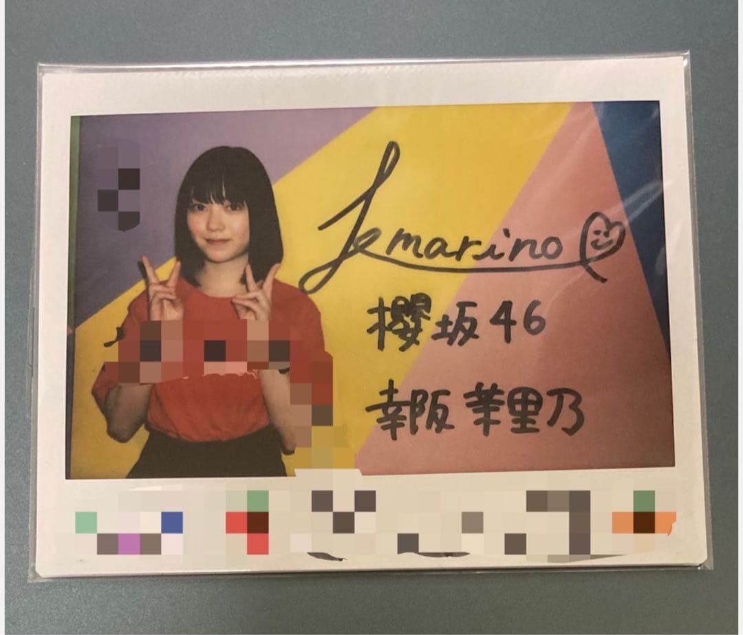 櫻坂46 幸阪茉里乃　ユニエア　直筆サイン入りチェキ　生写真　ニューメンバー