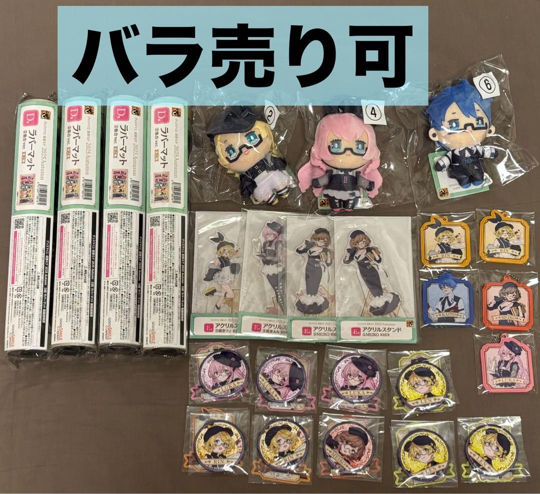 グッスマくじ 初音ミク 2025 Autumn