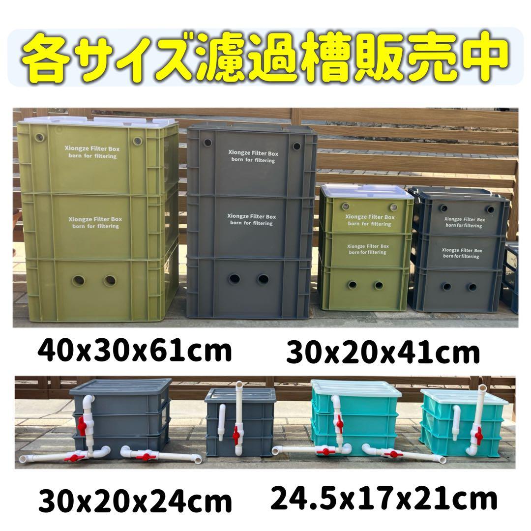 水中ポンプお任せ濾過材付きフルセット 水槽池用濾過器フィルター到着すぐ使える状態