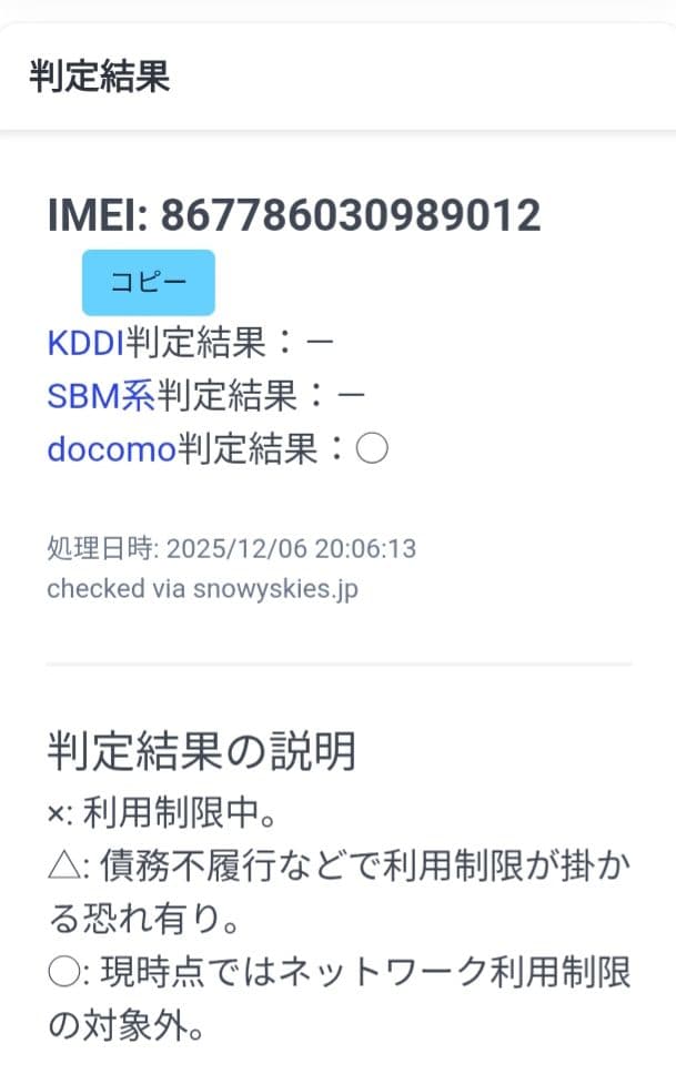 SIMロック解除済　美品HUAWEI P20 Pro HW-01K本体のみ