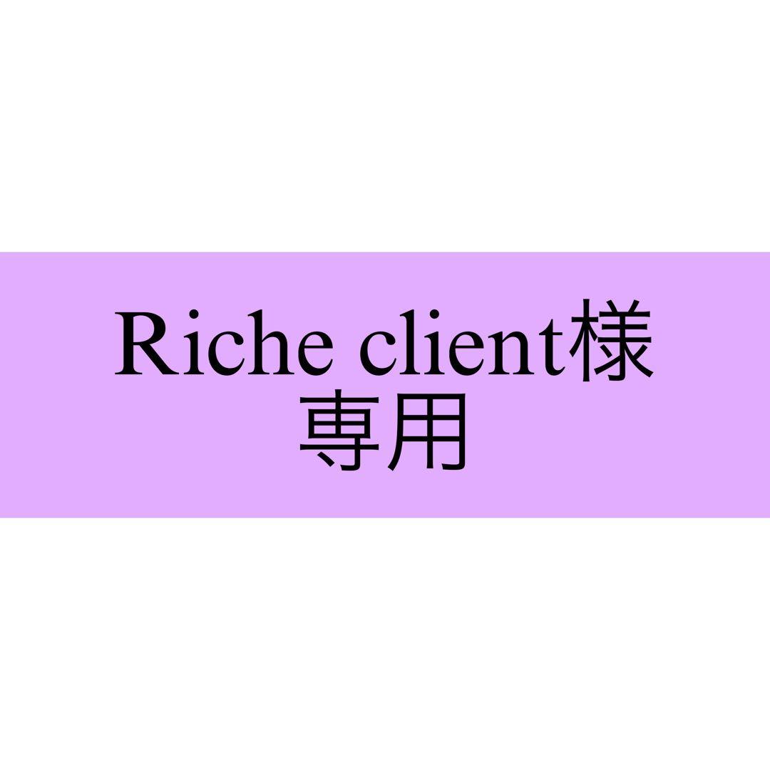 Riche client