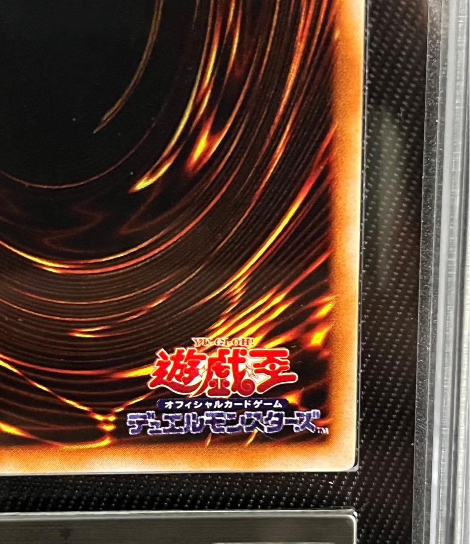 遊戯王　真紅眼の黒竜　初期　ウルトラレア ARS8