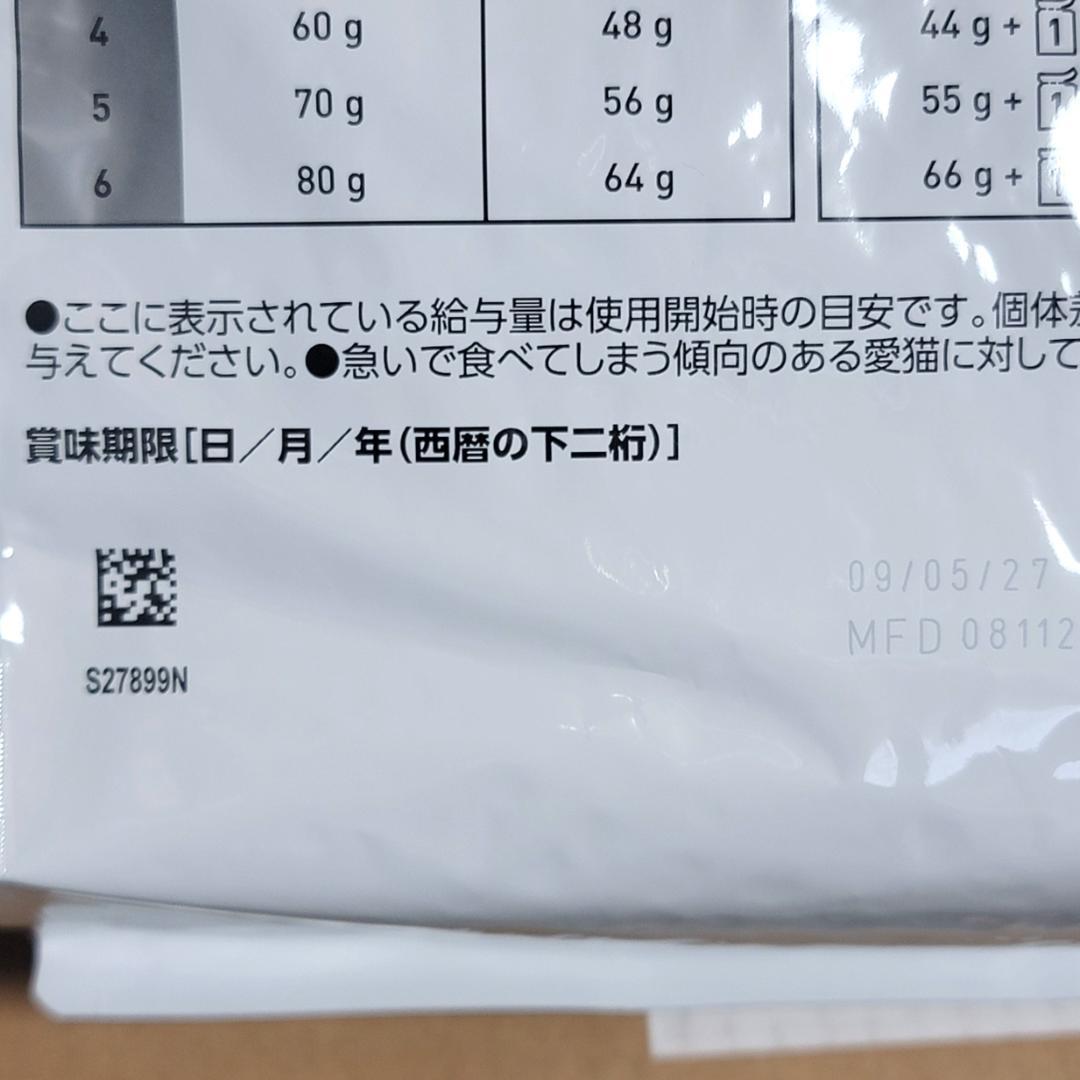 ロイヤルカナン 猫用 ユリナリーS/O オルファクトリー ライト 4kg×2袋