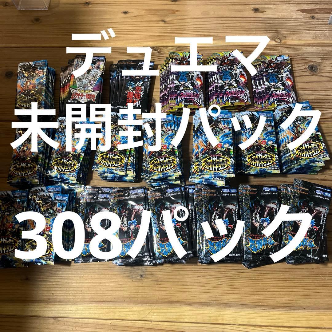 308パック/未開封/デュエマ/カイザーオブハイパードラゴン、ビクトリーベスト等