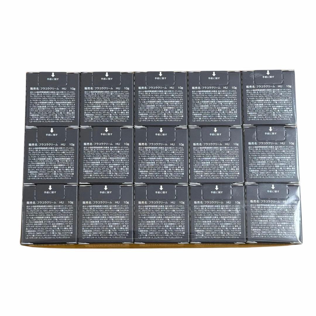 未使用 フラコラ HITOKAN パーフェクトセラムクリーム 10g×15個