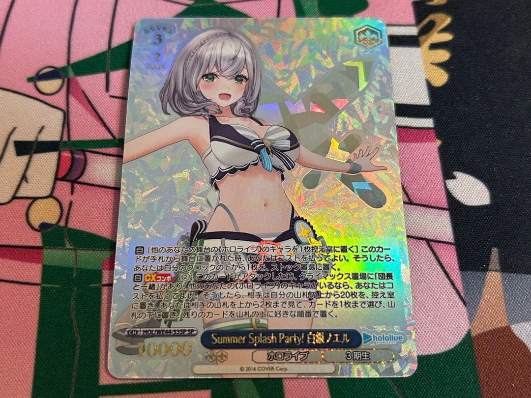 ホロライブ ヴァイスシュヴァルツ summer sp 白銀ノエル