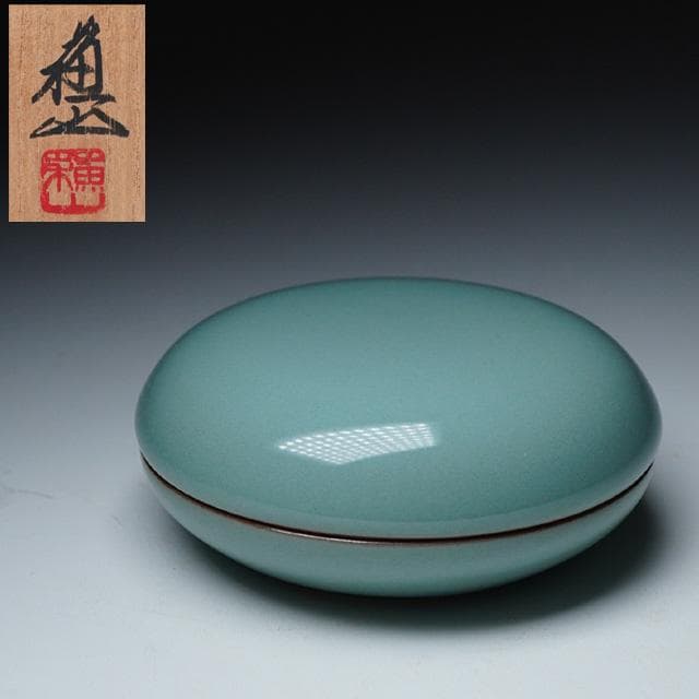 諏訪蘇山　青磁丸香合　共箱　茶道具　炉用